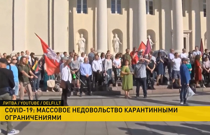 Большой антиправительственный митинг проходит в Вильнюсе – люди недовольны антиковидными ограничениями и внешним курсом страны