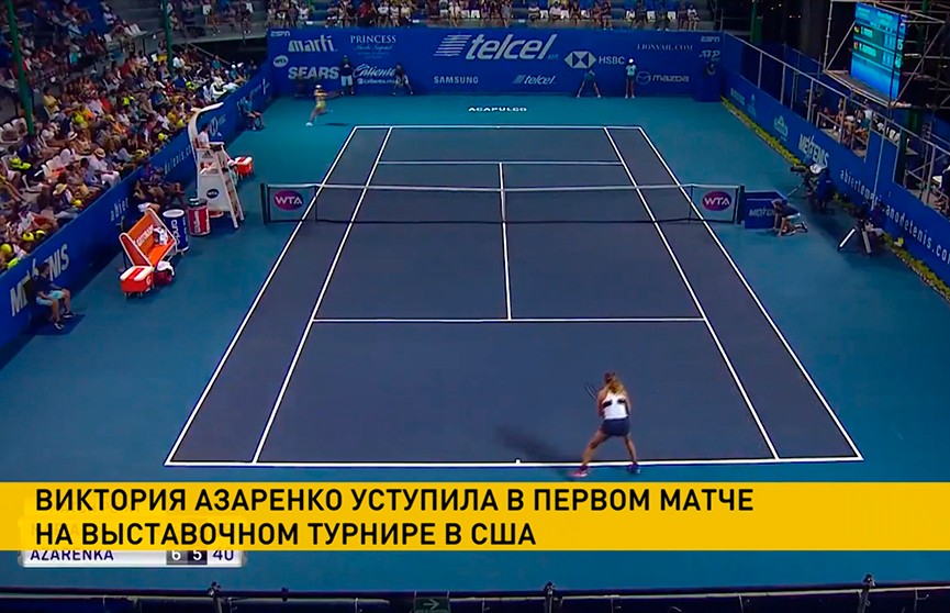 Виктория Азаренко проиграла американке Дженнифер Брэди на выставочном теннисном турнире в США