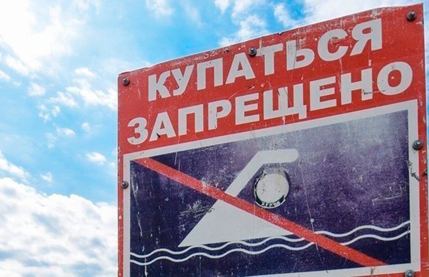 Купание в Дубровском водохранилище в Минском районе запрещено