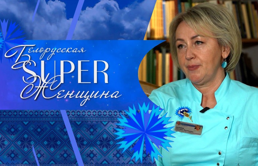 «Все зависит от нас, поэтому опускать руки нельзя никогда». Светлана Балабко – в проекте «Белорусская SUPER-женщина»