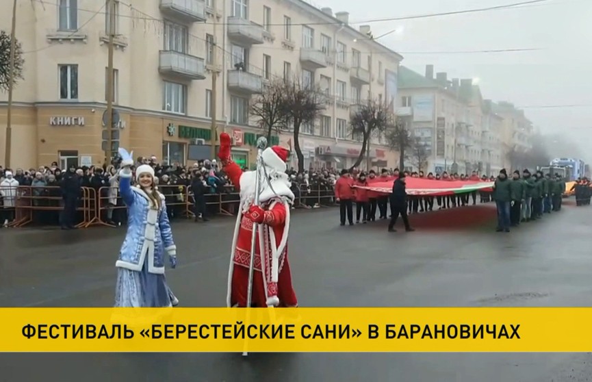 В Барановичах проходит фестиваль «Берестейские сани»