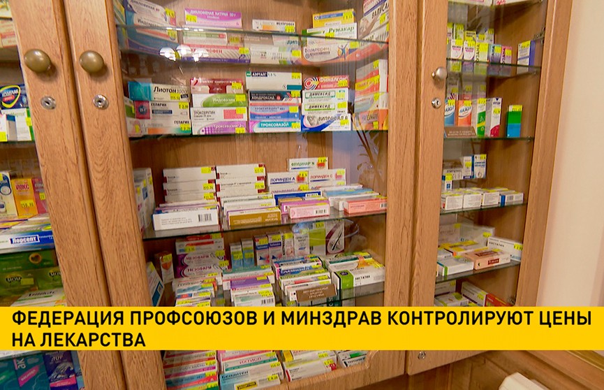 Федерация профсоюзов и Минздрав продолжают мониторинг цен на лекарства
