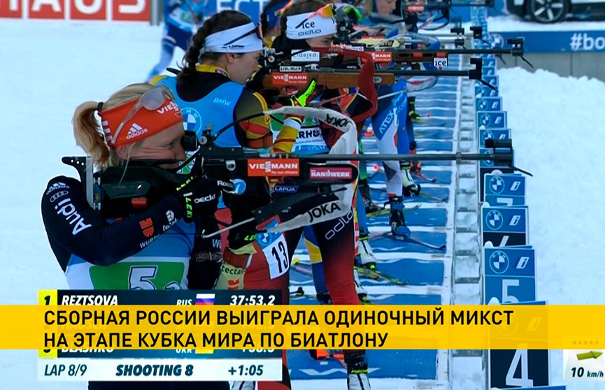 Белорусы финишировали четвертыми в сингл-миксте на этапе КМ по биатлону в Оберхофе