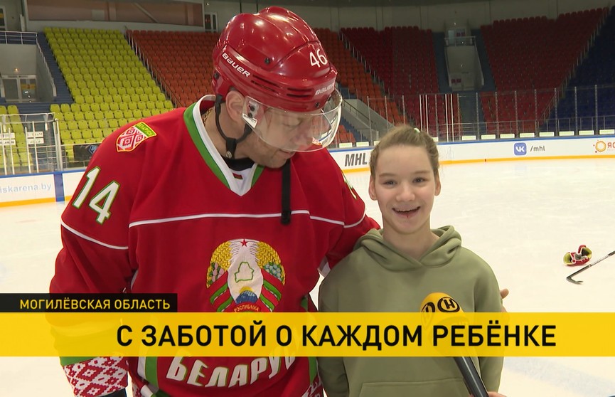 Хоккейная команда Президента Беларуси и Президентский спортивный клуб навестили воспитанников Бобруйского детского дома