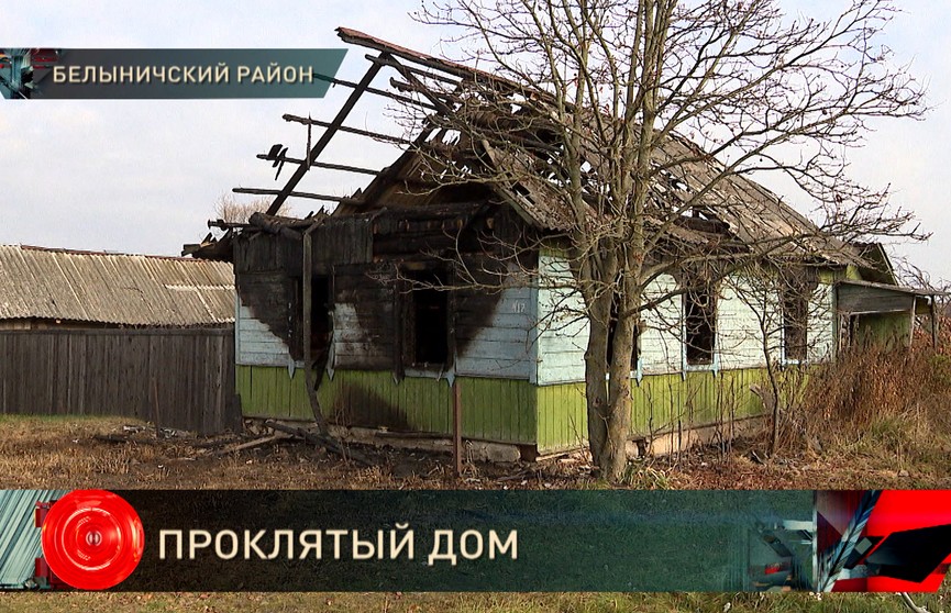 Проклятый дом. За самое массовое убийство в истории современной Беларуси наконец последовало наказание