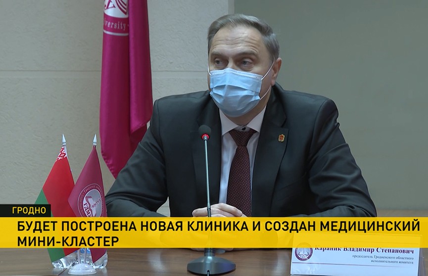 Владимир Караник рассказал о проекте новой больницы и закупке медтехники