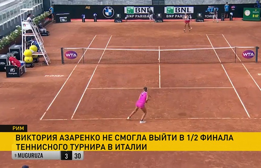 Виктория Азаренко проиграла Гарбинье Мугурусе в 1/4 теннисного турнира в Италии