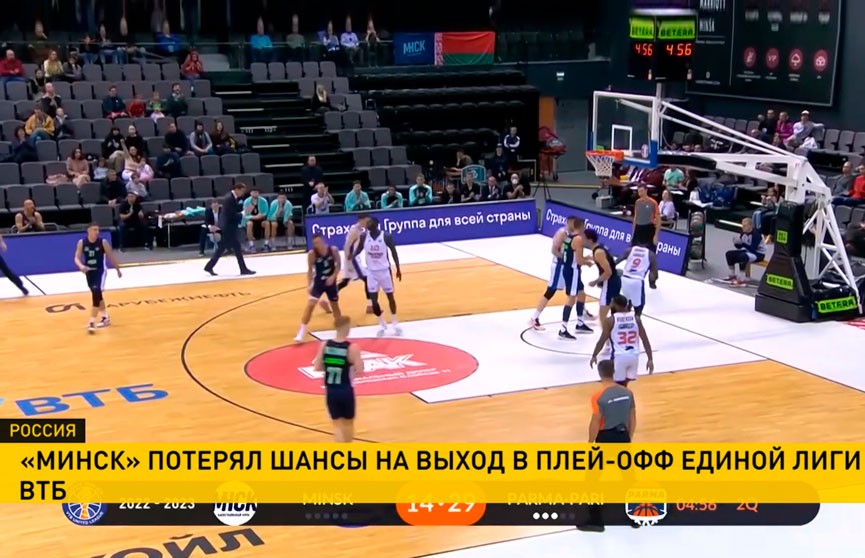 Баскетбольный клуб «Минск» уступил «Парме» в гостевом матче Единой лиги ВТБ