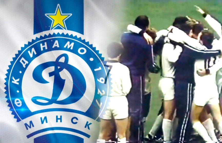 «Динамо-82: наши чемпионы» – телеканал ОНТ подготовил фильм к юбилею футбольной команды