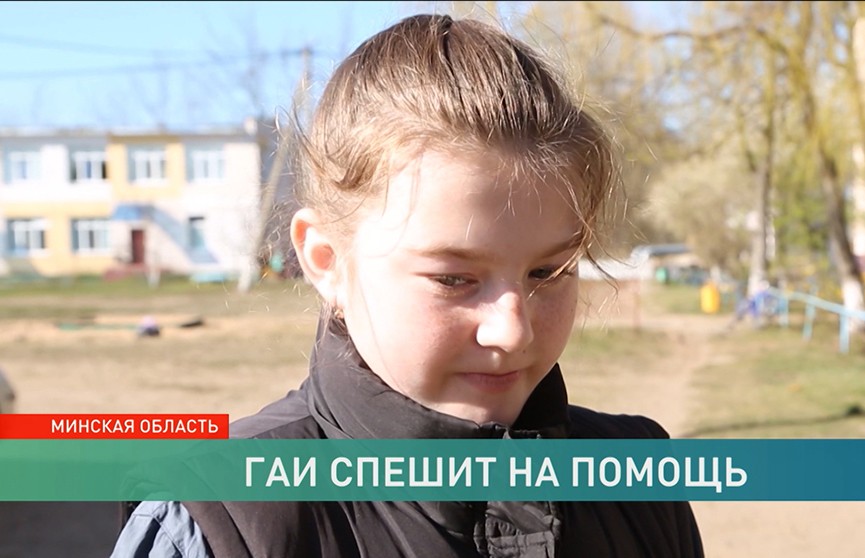 «Он просто дал ребенку новую жизнь»: Инспектор ГАИ спас 10-летнюю девочку в Слуцком районе
