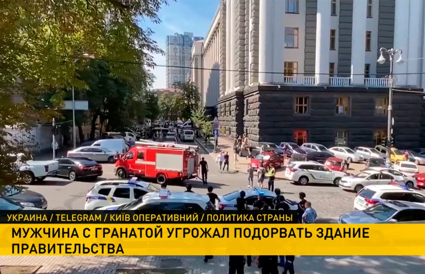 Мужчину, который угрожал взорвать гранату в здании правительства Украины, задержали