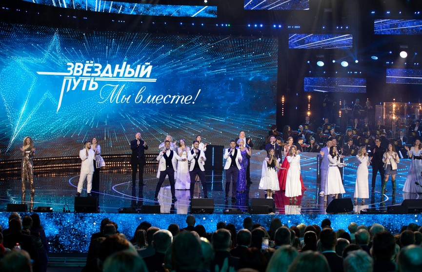 ФОТОФАКТ: гала-концерт «Звёздный путь. Мы вместе!» собрал белорусов. Это было ярко!