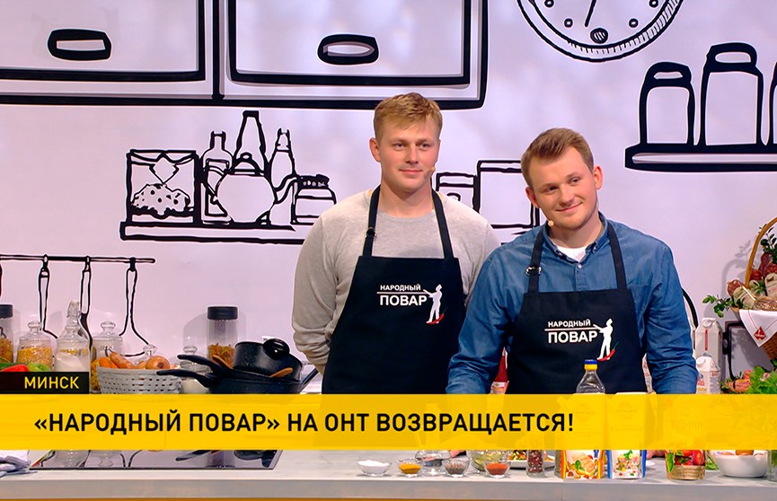 Самое аппетитное шоу: «Народный повар» на ОНТ возвращается!