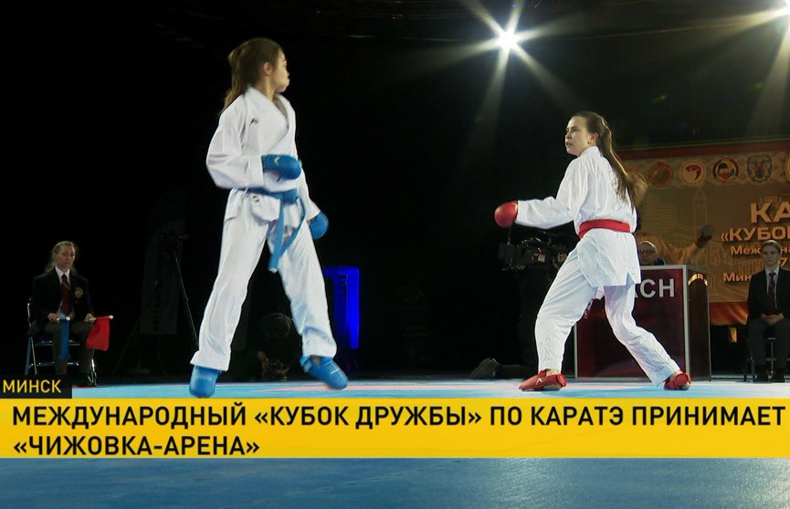 В Минске проходит международный турнир «Кубок дружбы» по каратэ