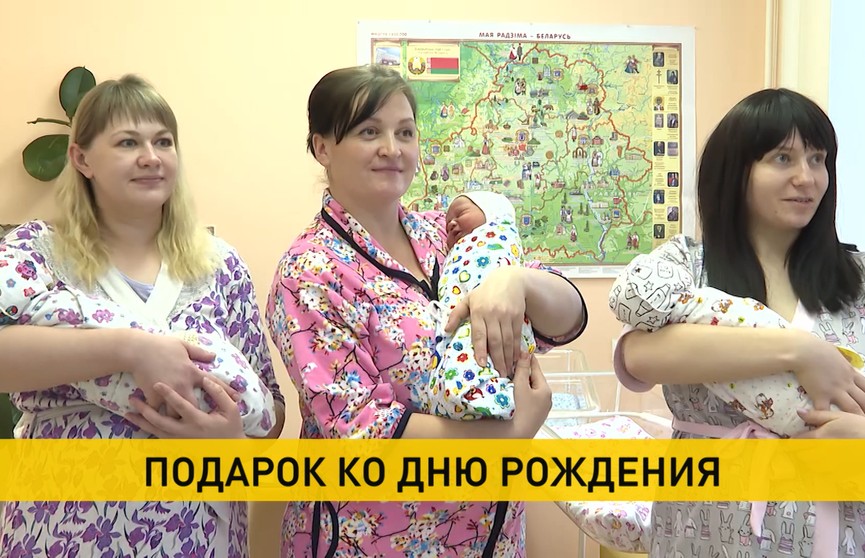 В 85-летний юбилей Витебской области в регионе родилось 20 детей