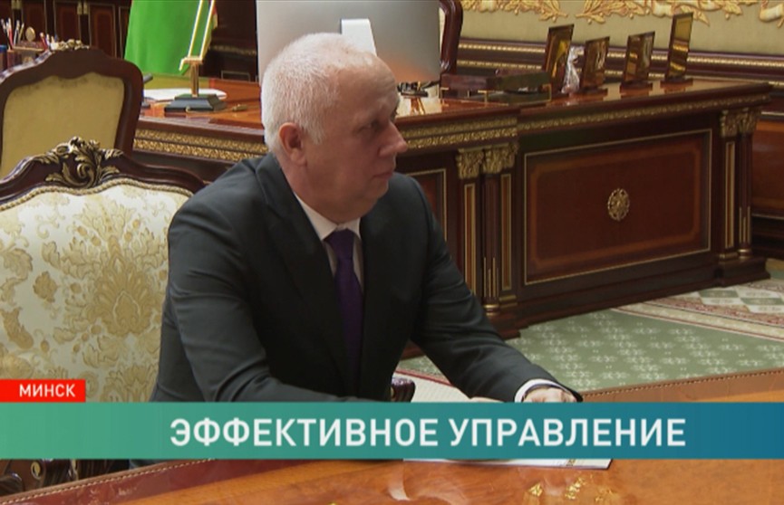 Какие задачи перед новым мэром Минска поставил Президент?