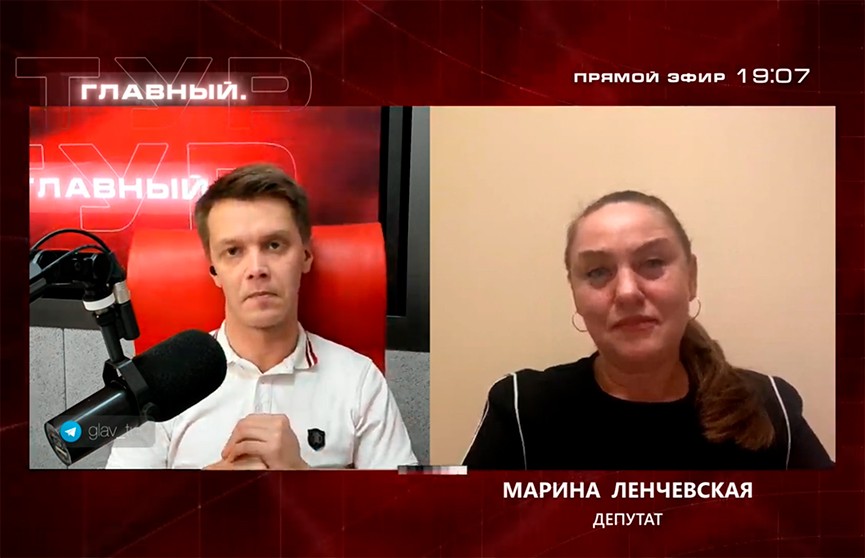 Марина Ленчевская: Консолидация белорусского общества сегодня гораздо заметней, чем вчера