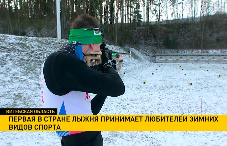 Первая в стране лыжня принимает любителей зимних видов спорта