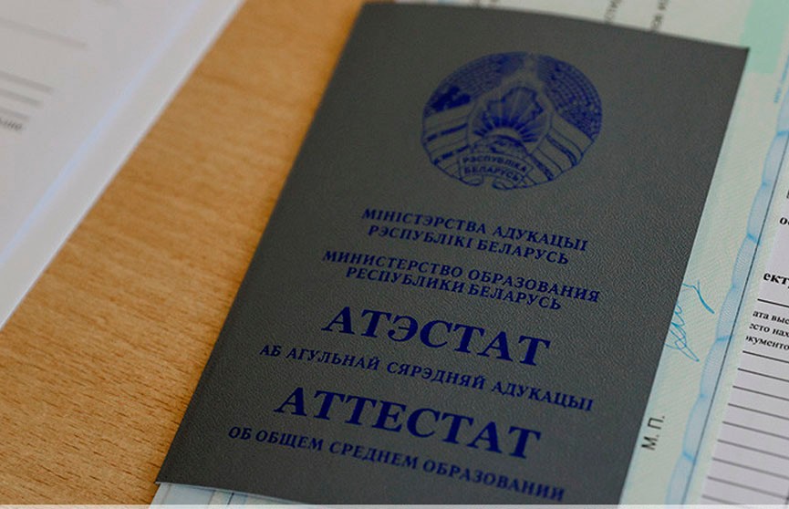 Некоторые белорусские вузы в этом году зачислят абитуриентов без экзаменов
