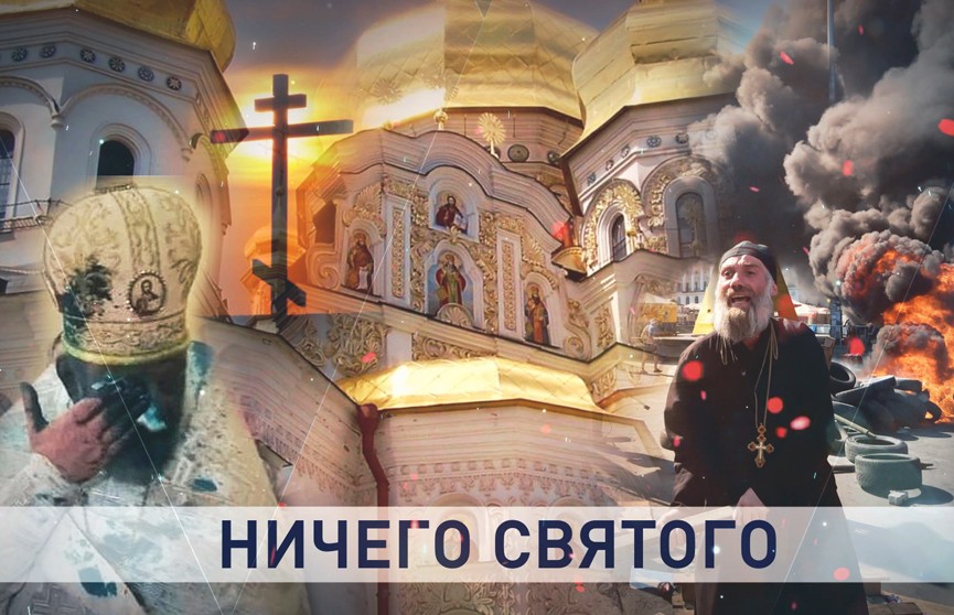 Ничего святого! За что украинских священников лишают гражданства, а церкви обстреливают – в репортаже ОНТ