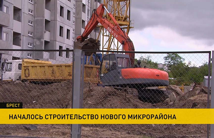 Строительство нового микрорайона началось в Бресте