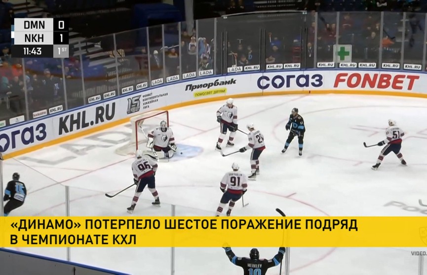 Минское «Динамо» уступило «Нефтехимику» в матче чемпионата КХЛ