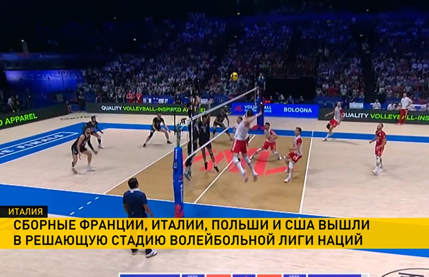 Стали известны все участники «финала четырех» волейбольной Лиги наций