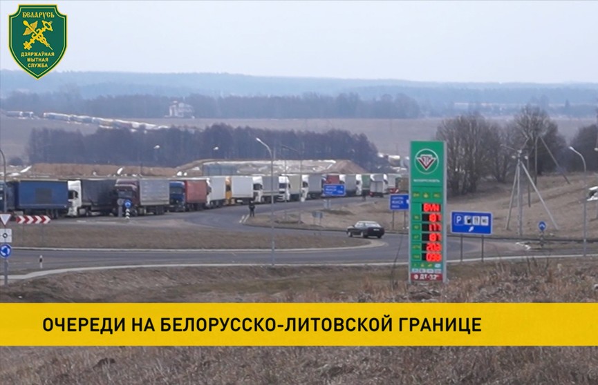 Пятые сутки очереди на белорусско-литовской границе: обстановка в пункте «Каменный Лог» без улучшений