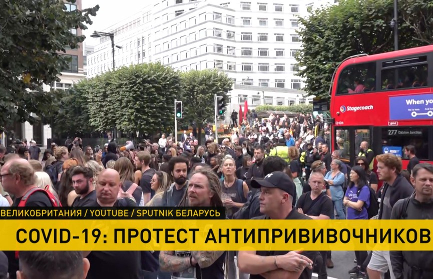 В Лондоне жестко разогнали митинг антипрививочников