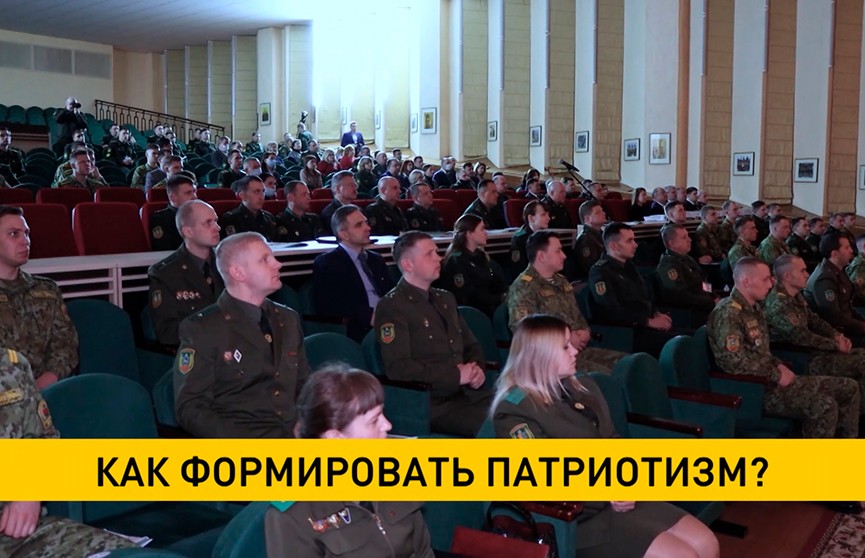 Вопросы патриотического воспитания обсудили на форуме в Минске