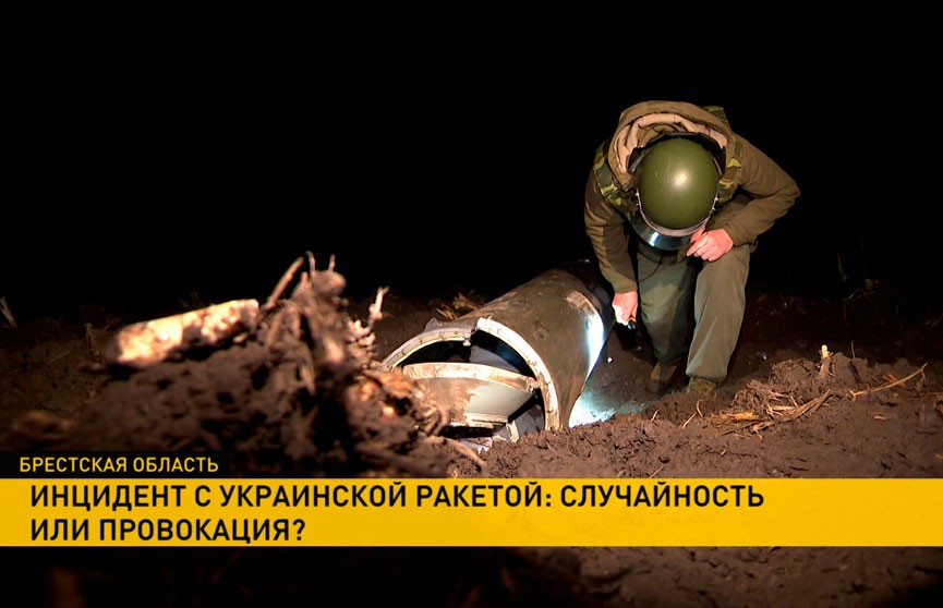 Специалисты расследуют истинные причины падения украинской ракеты. Репортаж ОНТ с места событий
