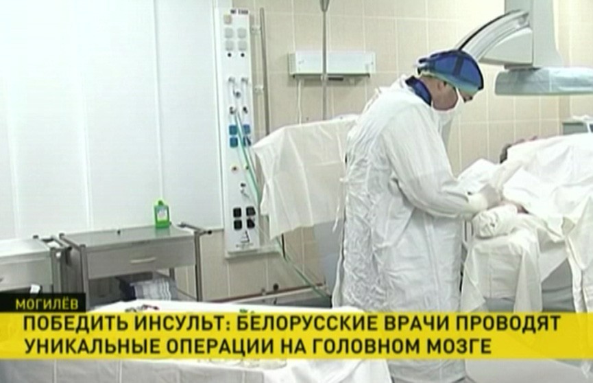 Белоруссия провела операцию. Врачи Беларуси помогают раненным. Положение при операции на головном мозге. После операции на головном мозге советы по восстановлению.
