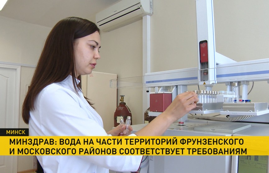 Запрет на употребление воды в районах Минска снимут в ближайшее время