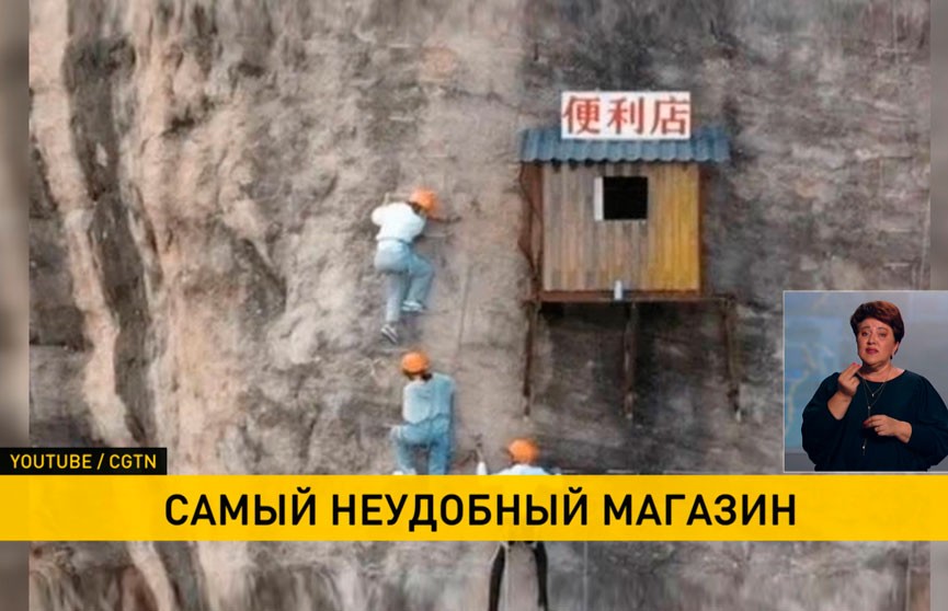 Самый неудобный магазин в мире нашли в Китае