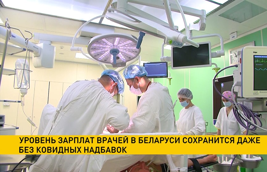 Средняя зарплата врачей в Беларуси – 2 тысячи 300 рублей