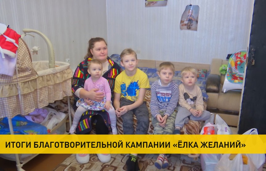 В Могилевской области подвели итоги благотворительной акции «Ёлка желаний»