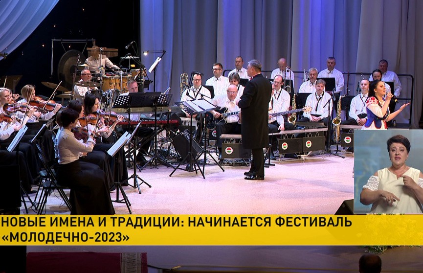 В Молодечно откроется Национальный фестиваль белорусской песни и поэзии