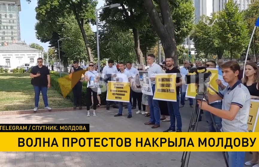 В Молдове продолжаются протесты из-за роста инфляции
