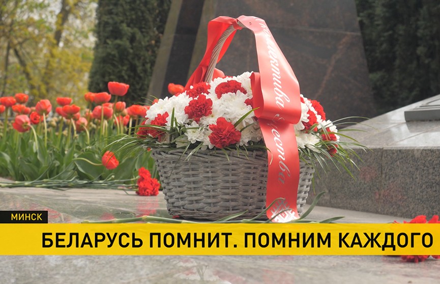 В стране стартовала эстафета памяти «Беларусь помнит. Помним каждого»