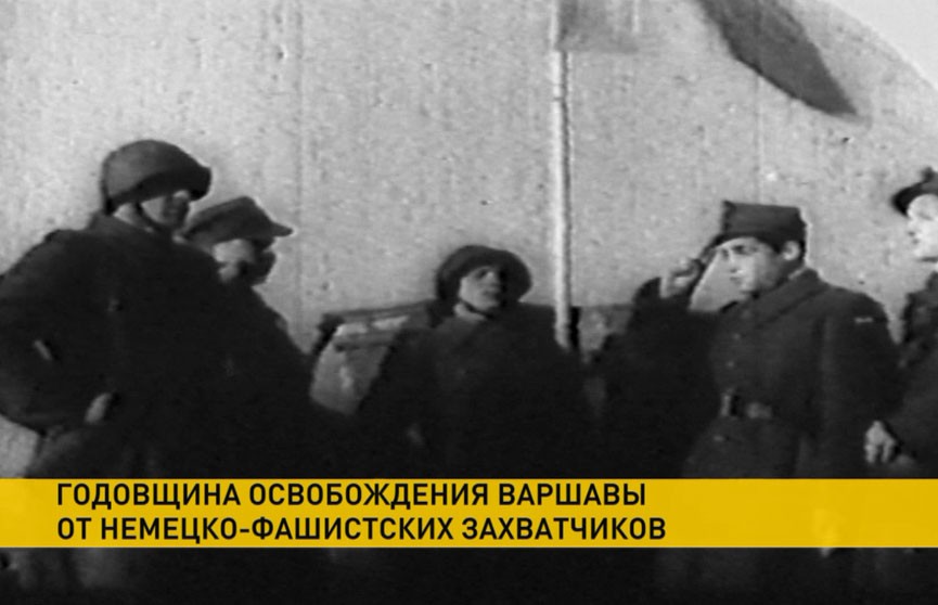 Европейская столица освобожденная в октябре 1944