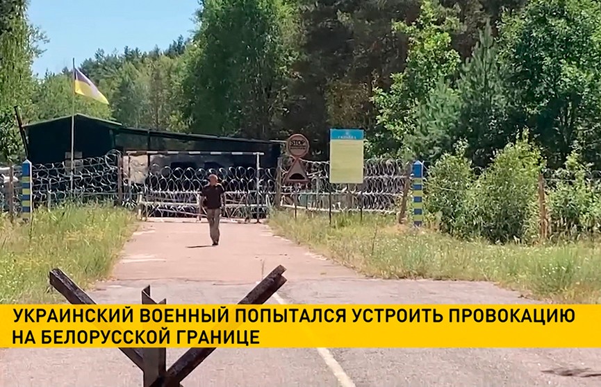Пьяный военный из Украины попытался пересечь границу с Беларусью, угрожая гранатой