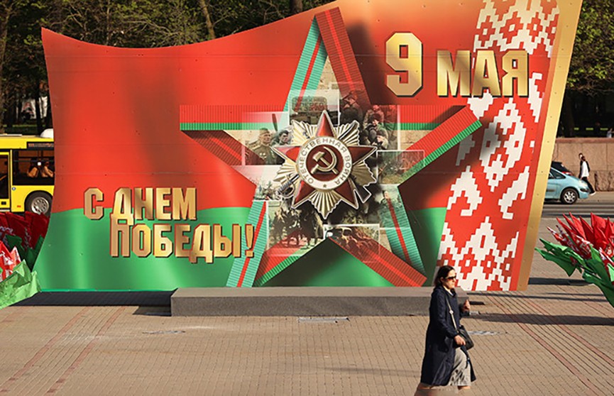 Беларусь готовится к одному из самых важных и любимых праздников – Дню Победы