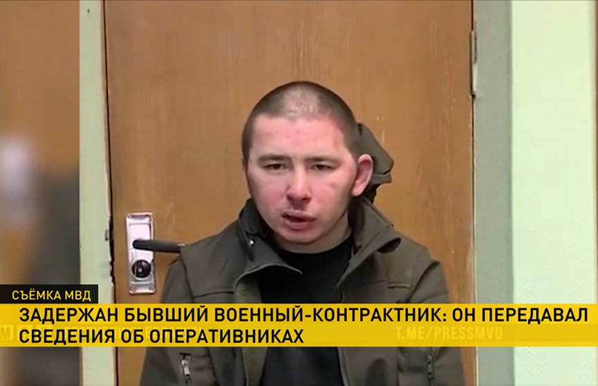 Задержан бывший военный, который передавал данные оперативников в инициативу BYPOL