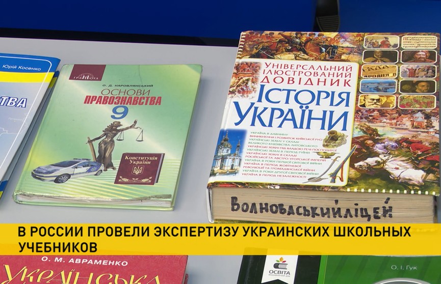Русскоговорящие – террористы, искажение истории и географии: в России провели экспертизу украинских школьных учебников