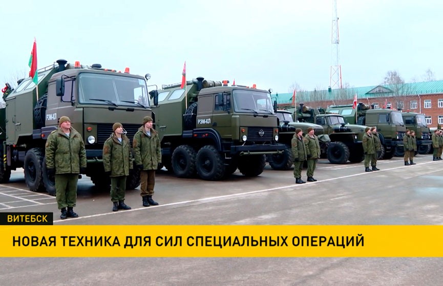 На вооружение Сил специальных операций Беларуси поступила новая техника