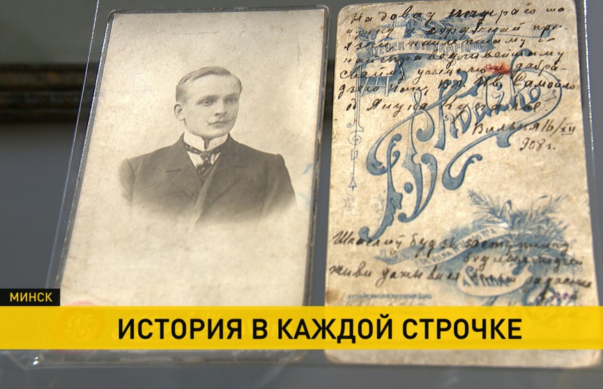 Очень личная выставка «Аўтограф» в Музее Купалы. Книги с какими словами дарили на память классики беллит?