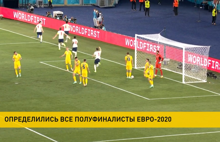 Сборная Англии обыграла Украину в чемпионате Европы по футболу