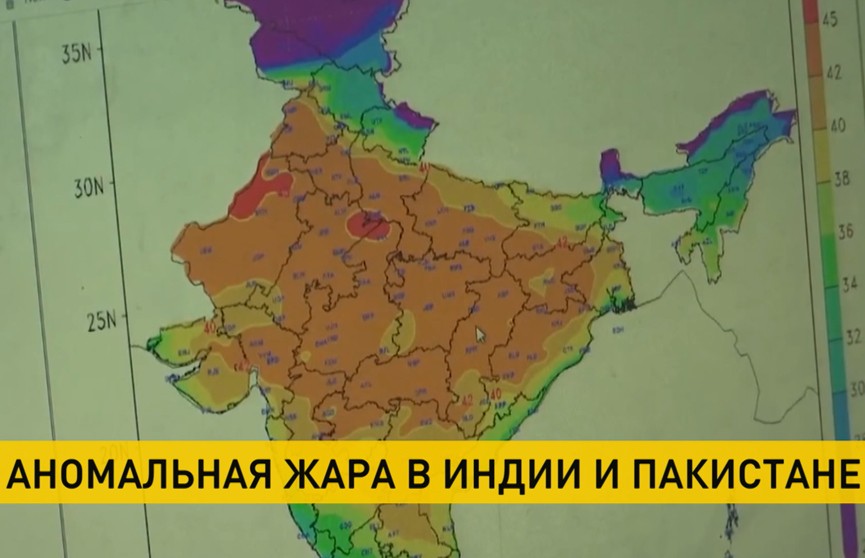 В Южной Азии, Индии и Пакистане аномальная жара: появились проблемы с электроэнергией