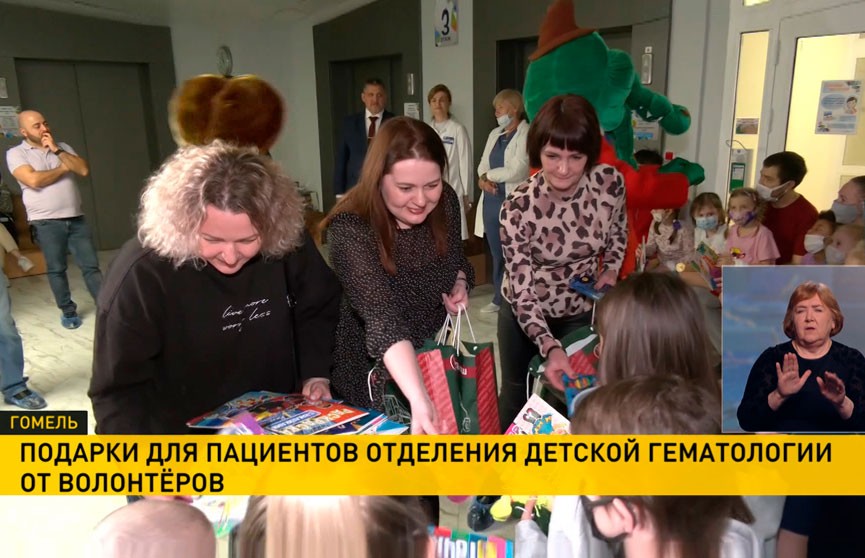 Волонтеры от предприятия «Гомсельмаш» вручили подарки пациентам детской гематологии в Гомеле