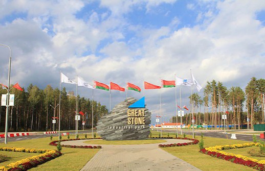 Белорусско-китайский парк «Великий камень» представил свой потенциал на промышленном форуме в Германии